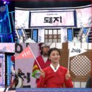 설봉영농조합법인 | 박하선 어남선생 류수영 키웠다?! 전국1등 돼지고기 대결 제주난축맛돈 이천YBD 진안우리흑돈 농가 식당