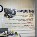 밀기울바지락칼국수전문점 이미지