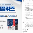 내츄럴플러스 신제품 퀴즈 이벤트 이미지