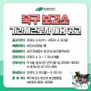 북구보건소(민원실) 네이버블로그