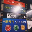 뽀빠이 당구클럽 이미지