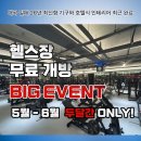 제로백피트니스 네이버블로그
