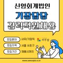 신영세무회계 - 중구 퇴계로73길 35 | 신영세무회계