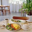 카페에버 | 용인 처인구 브런치 맛집 추천, 에버랜드 근처 카페스윔 데이트 후기