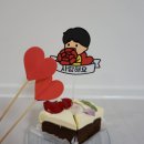 어버이날 선물 퀄리티를 올려주는 아이템! 사랑해요 메인토퍼 주문제작 토퍼 주문 후기