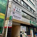 용이수정소 이미지