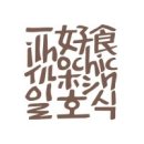 가정식식당 이미지