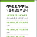 이마트 하남점 - 하남시 하남풍산지구 | 이마트 하남점