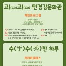 만경강문화관 네이버블로그