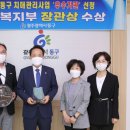 광주동구치매안심센터 이미지