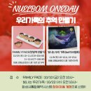 늘봄이음터 다목적홀 | [공지] 늘봄 원데이 - 우리가족의 추억 만들기(10월, 11월)