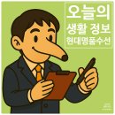 현대맞춤수선 네이버블로그
