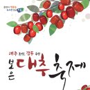 보은대추말티재농장