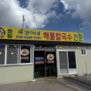 옥경이펜션 이미지