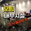 오팀 퍼스널트레이닝센터 이미지