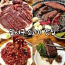 본동정육점 | 대구 달서구 한우 맛집 오늘도한우 본점 : 1++9등급 가성비 본동 소고기 맛집