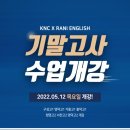 KNC영어학원 이미지