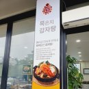 365감자탕동촌점