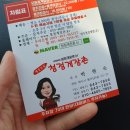 청정게장촌(유) 이미지