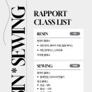 특별한 나만의 레진악세사리 이미지