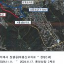 장평3교