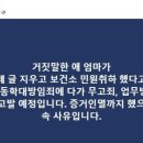 "소아과 신고해 문 닫게 만든 엄마, 해명까지 거짓말" 이미지