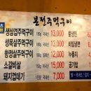 본전주먹구이 이미지