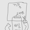 아까 화장실에서 사이드뱅 자를때 이렇게 자름 이미지