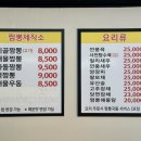 짬뽕제작소짬뽕