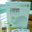 친환경아미노면역