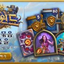 스톰윈드 이미지