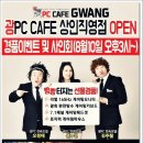 광pc방 이미지