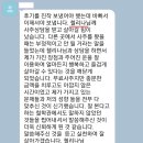 사주명리 | 안녕 사주명리 2월 무료상담 후기