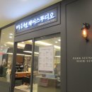 박승철헤어스투디오 시흥홈플러스점