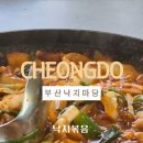 부산낙지마당