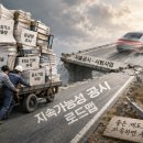 통일하나협동조합
