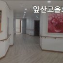 앞산고을요양센터 이미지