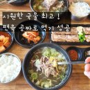 이순신소국밥 로고