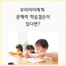 학교 공부로 끝내는 문해력 수업 이미지