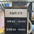 크랩포차