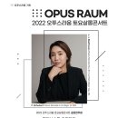 라움살롱 이미지