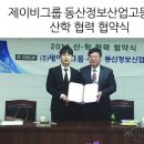 (주)제이비산업 이미지