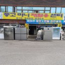중고마니재활용센터