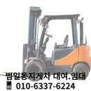 좌천동지게차 이미지