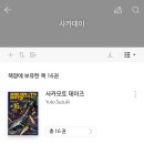 친구들이 블로그에 써주었으면 하는 것들 - 1