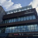 에그리나 | 돌잔치부터 가족모임까지! 분위기 좋은 기흥맛집 화담