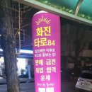 화진에너지 | 🔮 2026 연애운 궁금해서 방문! 대전타로 화진타로 솔직 후기