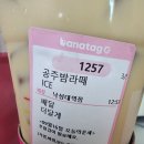 바나프레소 - 공주시 흑수골길 13 | 바나프레소