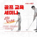 하경교육