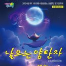 시립소년소녀합창단 제11회 정기연주회 이미지